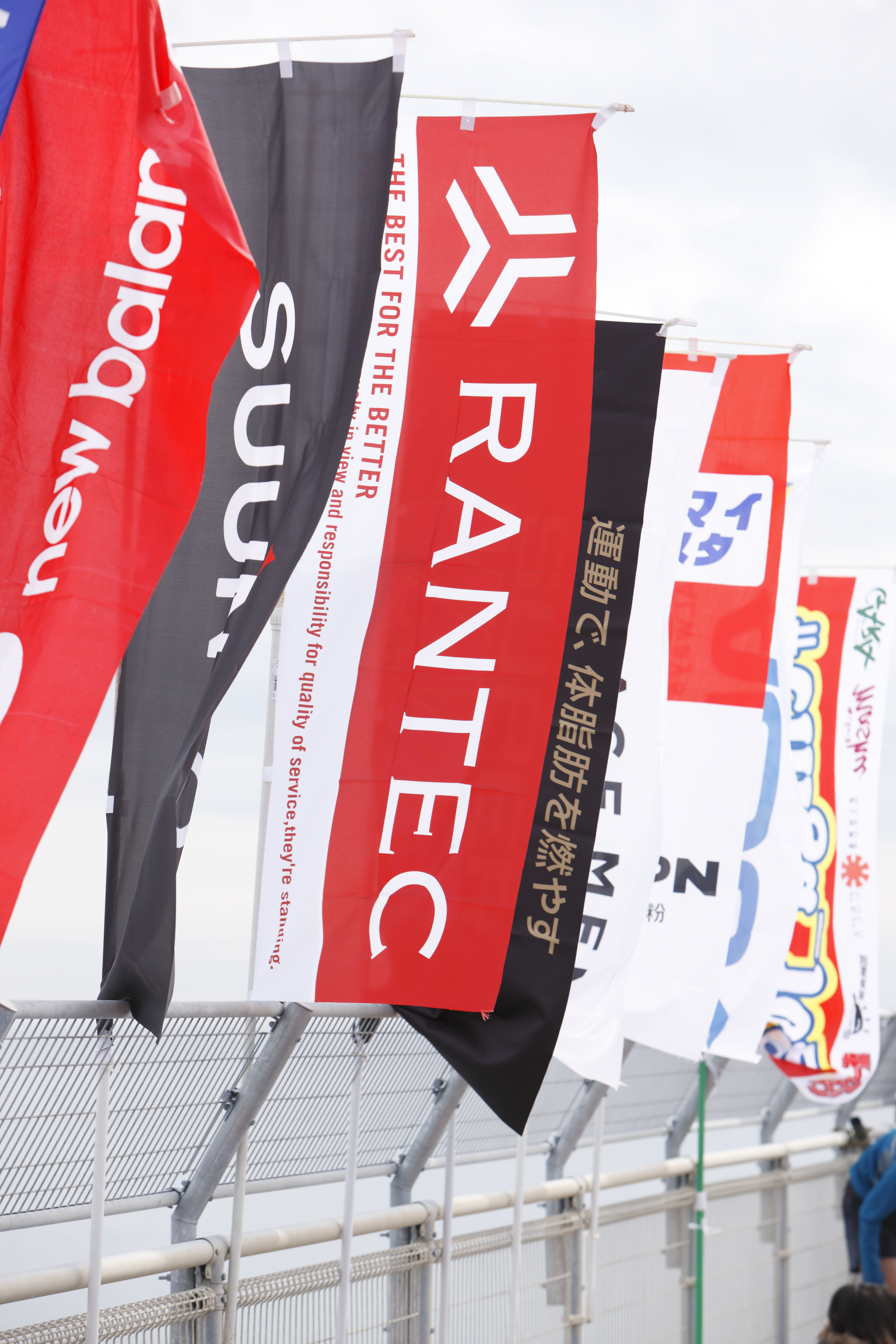 湘南国際マラソンを応援します Rantec 株式会社ランテック